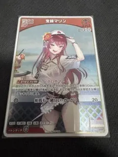 宝鐘マリン プロモ