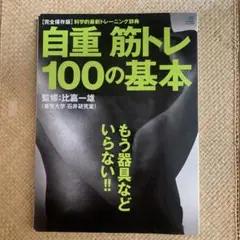筋トレ 趣味