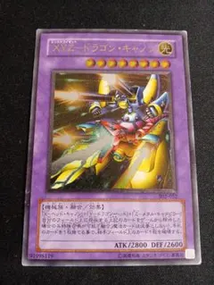 XYZドラゴンキャノンレリーフ遊戯王アルティメットレア美品3期絶版旧レリーフ 2025年最新】xyz-ドラゴン・キャノン レリーフの人気アイテム