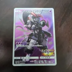 2026年最新】アーマードミュウツーの人気アイテム - メルカリ