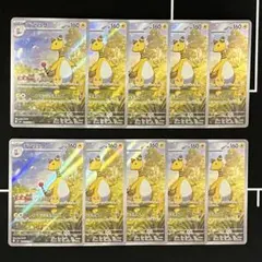 デンリュウAR 10枚セット まとめ売り デンリュウ ar 10枚 まとめ売り 【ポケモンカード】 - メルカリ