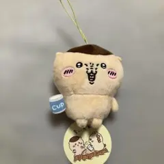 未使用タグ付き ちいかわ くりまんじゅう　マスコット