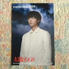 綾野剛　ポストカード Amazon.co.jp: 綾野剛モバイル 特典ポストカード 入場特典