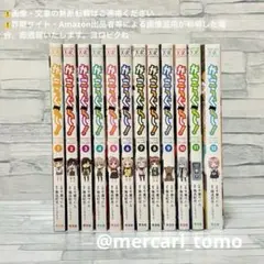 【美品】がっこうぐらし! 1〜12全巻セット