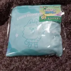 エニマイくじ　プルバトゥ　エコバッグ　ヨンモン