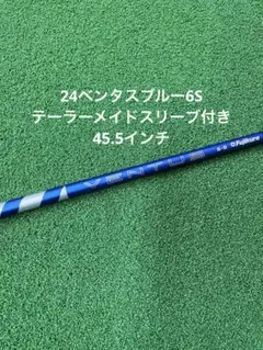 2025年最新】ベンタスブルー6s テーラーメイドの人気アイテム