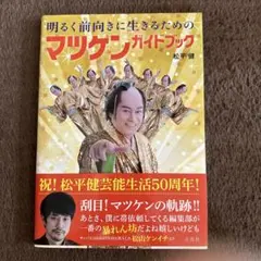 2026年最新】松平健 サインの人気アイテム - メルカリ