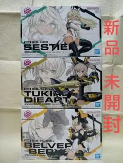 30MS ツキルナ=ディアース、ベルベリア=ベリィス 2個セット 新品未開封