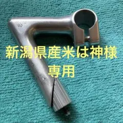 2025年最新】競輪 ステムの人気アイテム - メルカリ