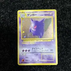 旧裏　ゲンガー 第3弾拡張パック 化石の秘密