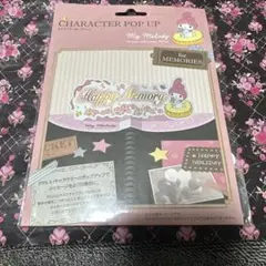 キャラクターポップアップ for MEMORIES