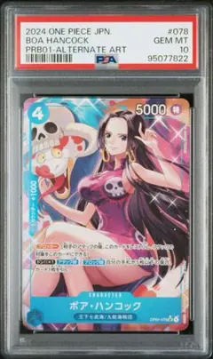 PSA10 連番 ボア・ハンコック プレミアムカードコレクション PSA10 】ボア・ハンコック SP(スペシャルカード) OP07-051 Boa