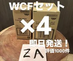 ONE PIECE ワールドコレクタブルフィギュア 2種×4　ベースショップ