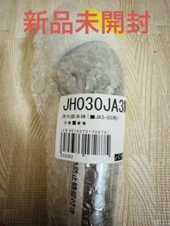 2026年最新】jh030ja3mlgの人気アイテム - メルカリ