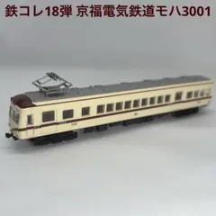 2025年最新】鉄道コレクション第18弾の人気アイテム - メルカリ