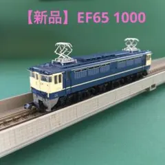 2025年最新】ef65 1 番台の人気アイテム - メルカリ