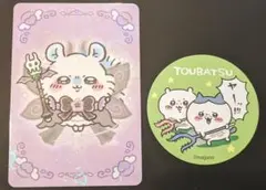 超まじかるちいかわ モモンガ カード ステッカー