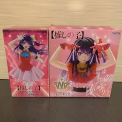 推しの子 アイ フィギュア 2種セット