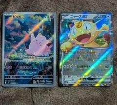 【匿名配送】ポケモンカード　ピッピAR　ニャースex 　ムニキスゼロ