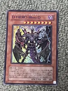 724 遊戯王 D-HERO Bloo-D クラシック 青文字 復刻 旧 - メルカリ