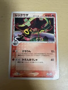 レックウザ　103／PCG-P