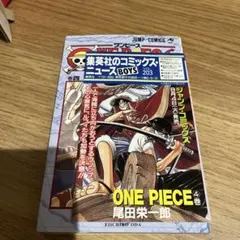 初版】1998年 ONE PIECE ワンピース 2巻 1刷 