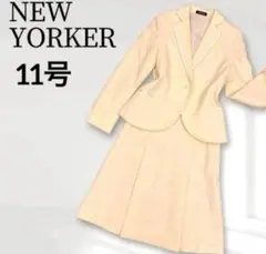 美品 NEWYORKER スカートスーツ セットアップ 11号 ベージュ L