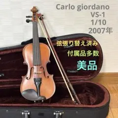 2026年最新】Carlo giordano カルロ・ジョルダーノ バイオリン セット