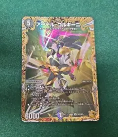 うぇ〜アーテルゴルギーニ 金トレジャー3枚セット アーテルゴルギーニ 金トレジャー 3枚 アーテルゴルギーニ 金