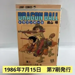 初版] 旧装版 ドラゴンボール 31巻 第1刷 鳥山明 - メルカリ