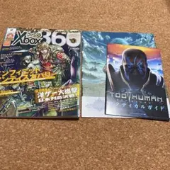 ファミ通 Xbox360 2008 10月号 付録あり TOO HUMAN