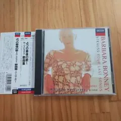 リヒャルト・シュトラウス 歌曲集 ボニー