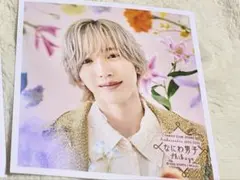 なにわ男子 ましかくフォトFloral 渋谷店限定 道枝駿佑