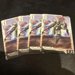 ガンダムカードゲーム グレイズ 4枚 ノーマル p