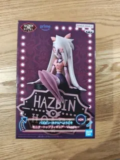 ★最安値★ハズビンホテルへようこそ モニタートップフィギュア ヴァギー B