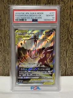 2026年最新】エーフィ&デオキシス sa psa10の人気アイテム - メルカリ