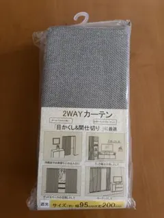 未使用　2wayカーテンのサムネイル