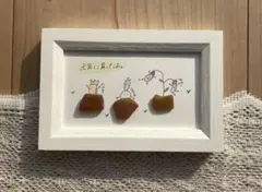 ⁂シーグラスアート⁂元気に育ったよ。