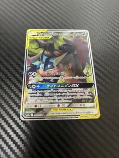 ゲッコウガ＆ゾロアークGX SR SM9a ナイトユニゾン 059/055 1056003252013854_01_4936.jpeg