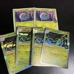 ロケット団セット　6枚　ワナイダー