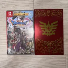 ドラクエ11s ゴージャス版