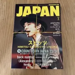 スピッツ　ロッキンオンジャパン 2024 3 rockin’ on JAPAN