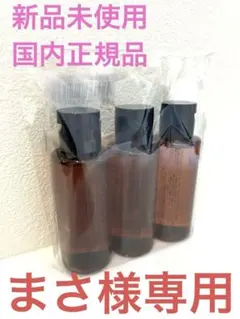 アルティム8∞ スブリム ビューティ クレンジング オイル（50ml）×3本