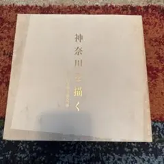 1957年 太平洋画会 北岡数彦 油絵 風景画 真作 アンティーク 絵画
