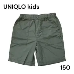 【UNIQLO kids】ユニクロキッズ ハーフパンツ カーキ 150
