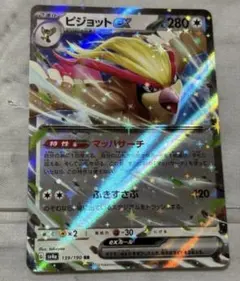 ポケモンカード ピジョットexのサムネイル