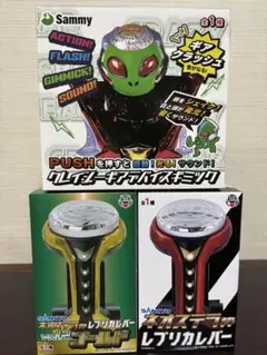 クレイジーギアデバイスギミック、プッシュサウンド2種、レプリカ