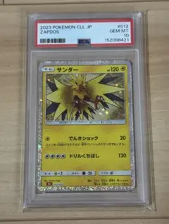 サンダー Classic リザードン＆ホウオウexデッキ(CLL) キラ 01…のサムネイル