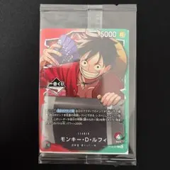 モンキー・D・ルフィ ONE PIECE一番くじ　特典プロモカード
