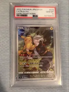 2026年最新】ピカチュウchr psa10の人気アイテム - メルカリ